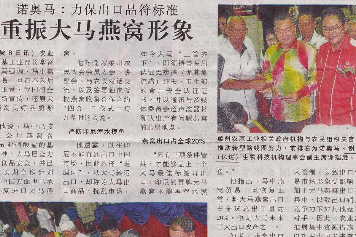 nanyang-press-090412